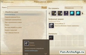 Lineage 2 камень рун где взять